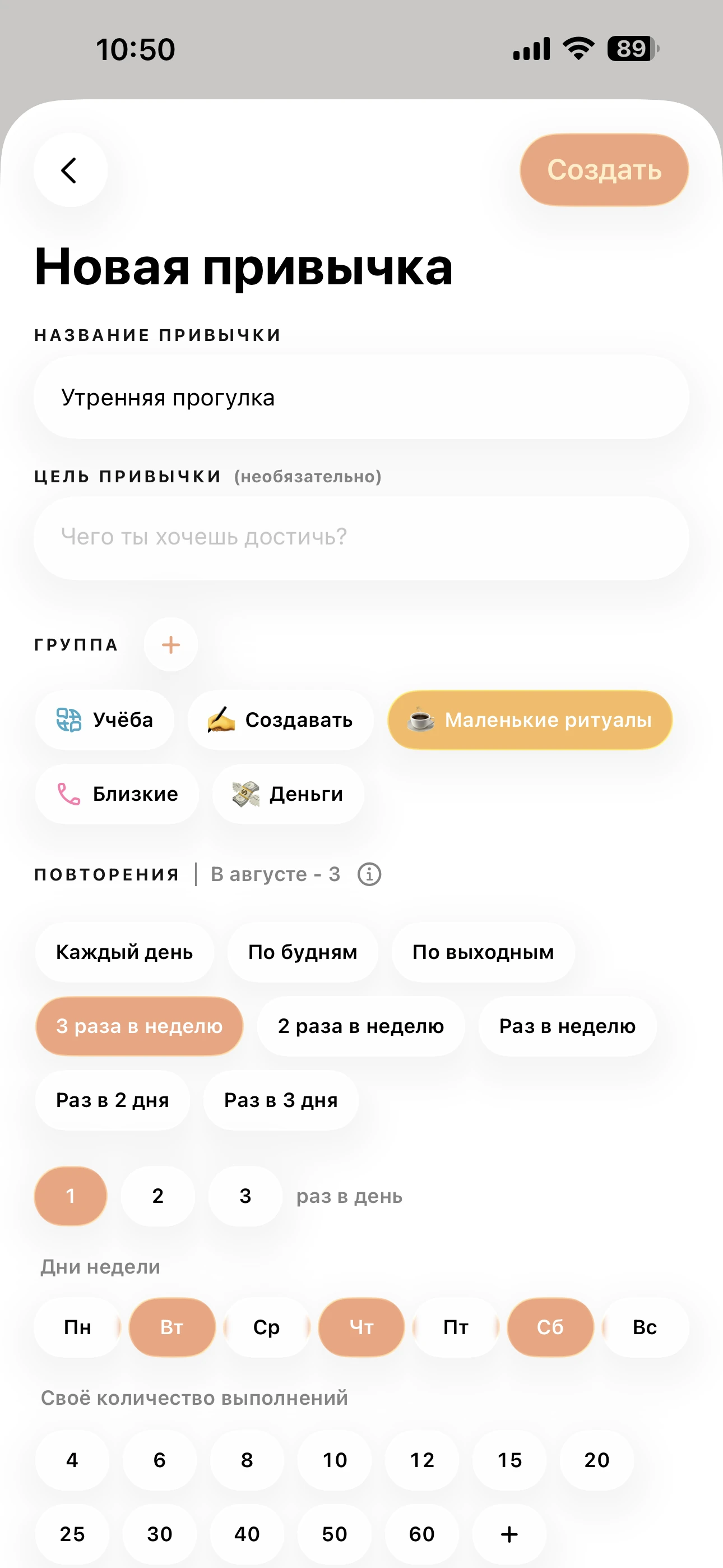 Задайте ритм, который подходит жизни.
